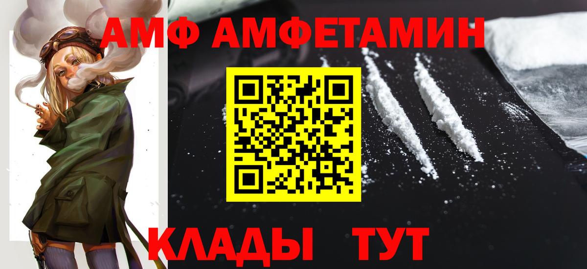 Амфетамин Розовый    ссылки  Амфетамин  Салехард  Вход с VPN 