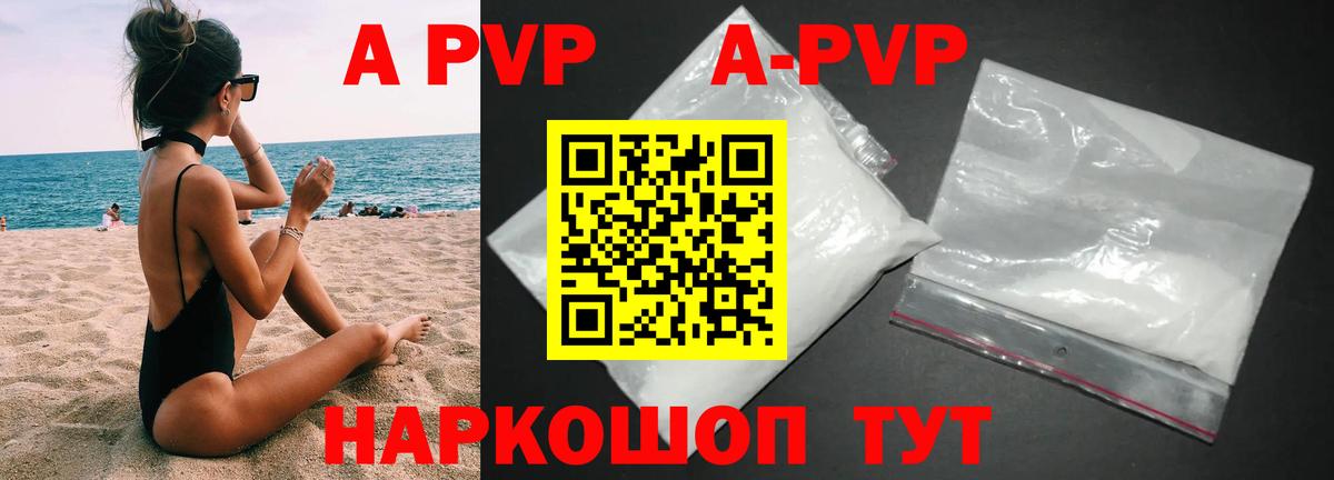 A-PVP  APVP VHQ  Салехард  Вход с VPN  Alpha-PVP мука 