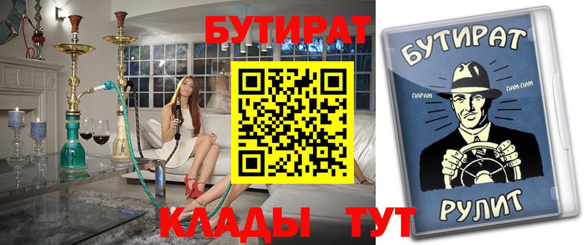 Бутират оксибутират Салехард