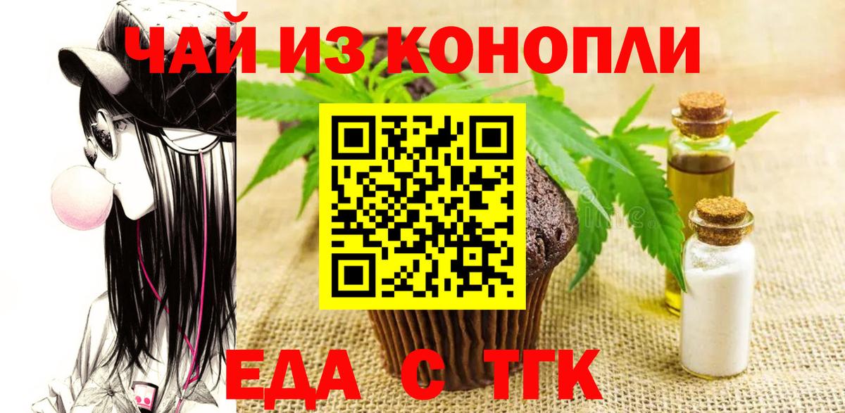 Салехард  Cannafood конопля  Вход с VPN 