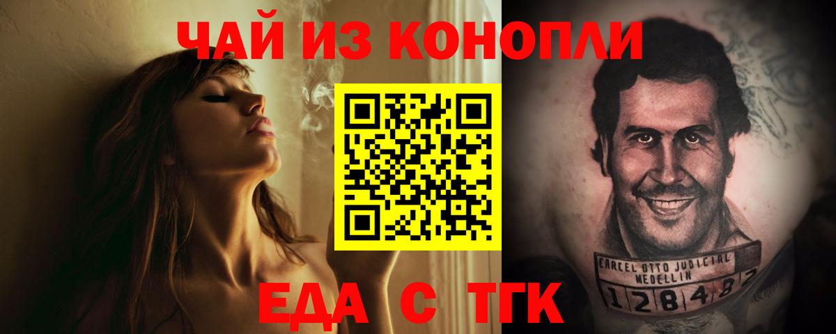 Печенье с ТГК конопля Салехард
