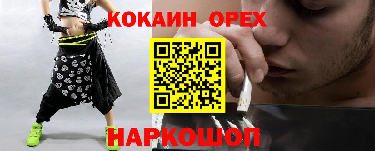 Салехард  COCAIN FishScale  КОКАИН  Вход с VPN  COCAIN VHQ 