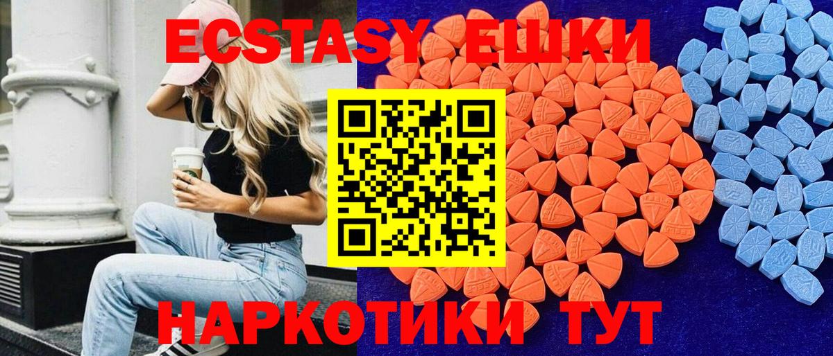 Салехард  Экстази круглые    зеркало  Экстази 300 mg  Вход с VPN  ЭКСТАЗИ 