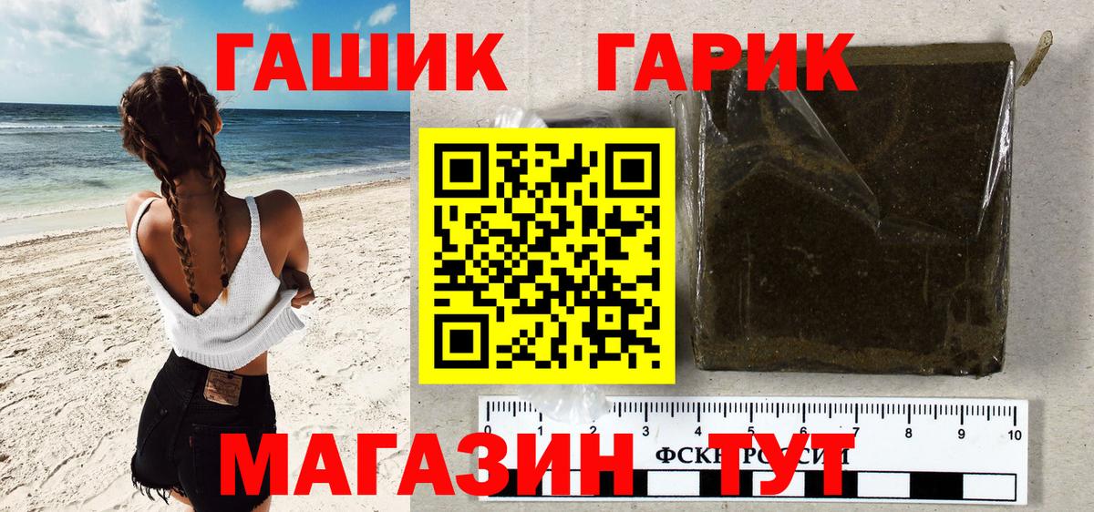 Салехард  Гашиш Cannabis  ГАШ Изолятор  Вход с VPN 