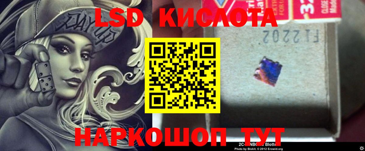 LSD-25 экстази  Вход с VPN  Салехард  Лсд 25 экстази ecstasy 