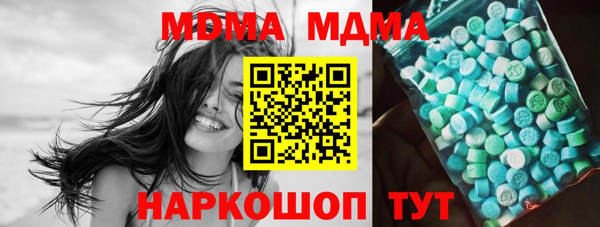 Салехард  МДМА  MDMA crystal  Вход с VPN  МДМА молли 