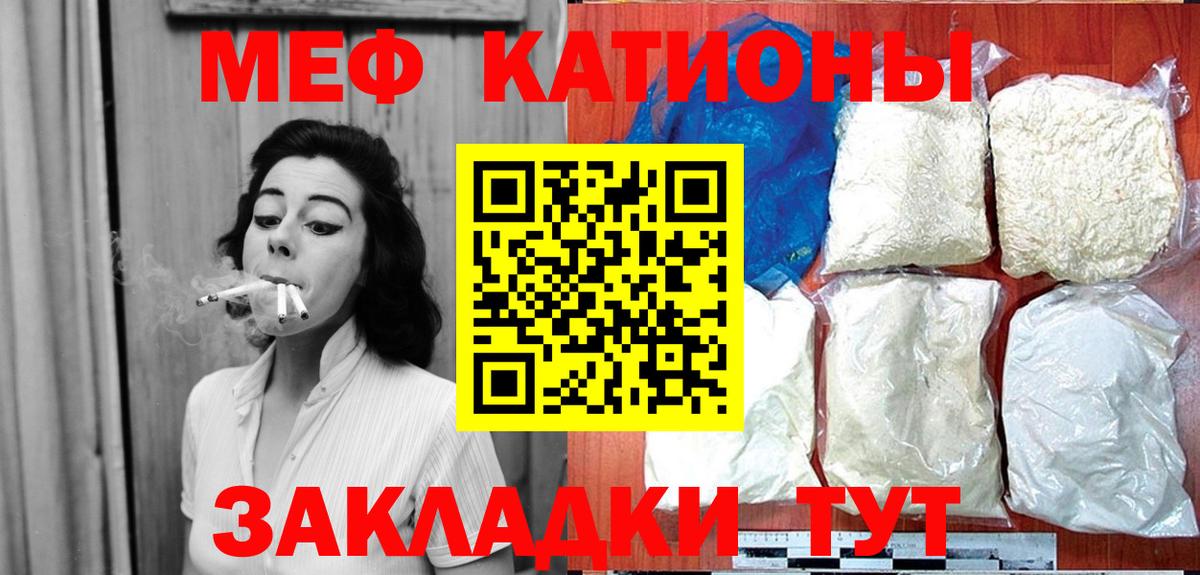 Меф мука Салехард