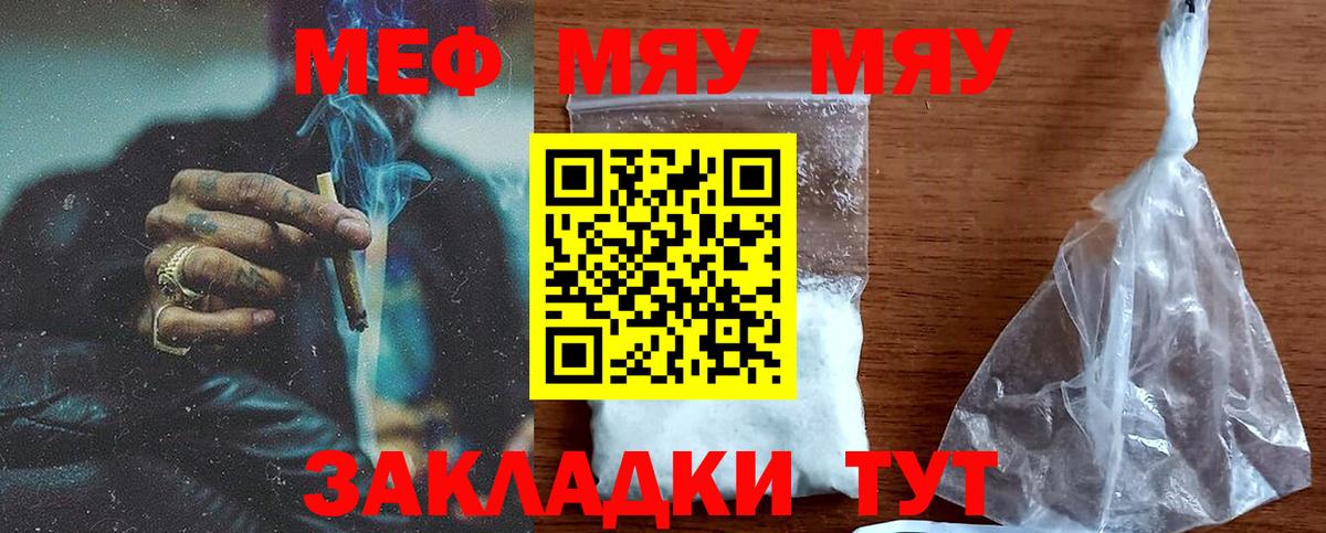 Мефедрон  МЯУ-МЯУ мука  Вход с VPN  Салехард  Мефедрон кристаллы 