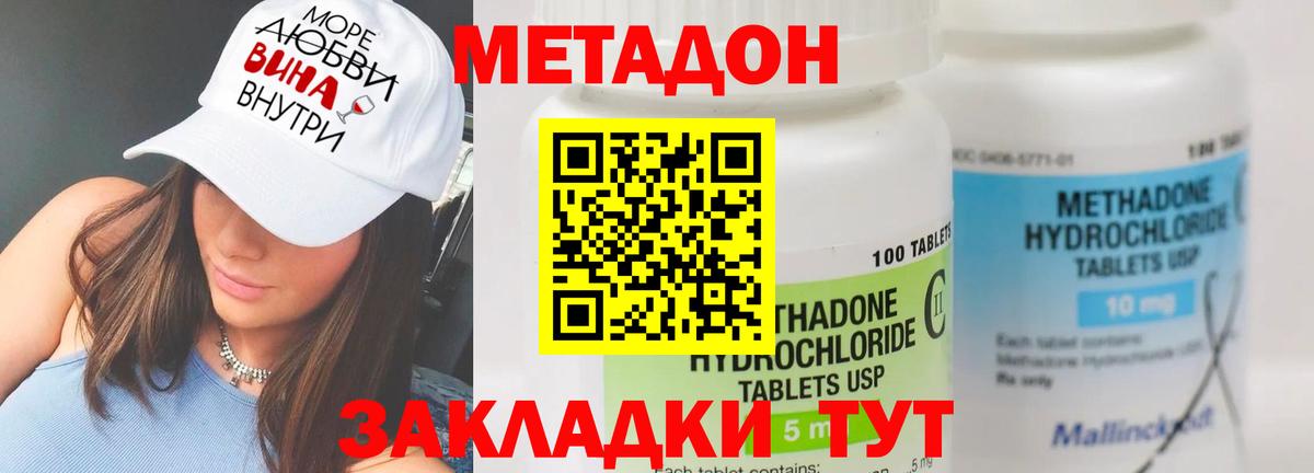 Салехард  Метадон белоснежный  Вход с VPN 