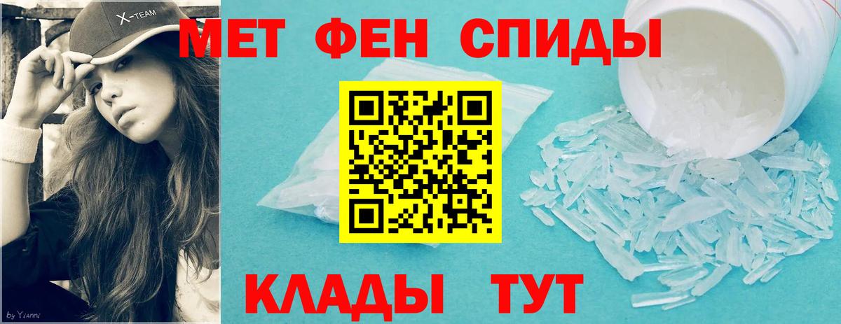Первитин Декстрометамфетамин 99.9% Салехард
