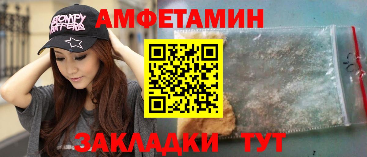 Салехард  Первитин  Вход с VPN  МЕТАМФЕТАМИН пудра 