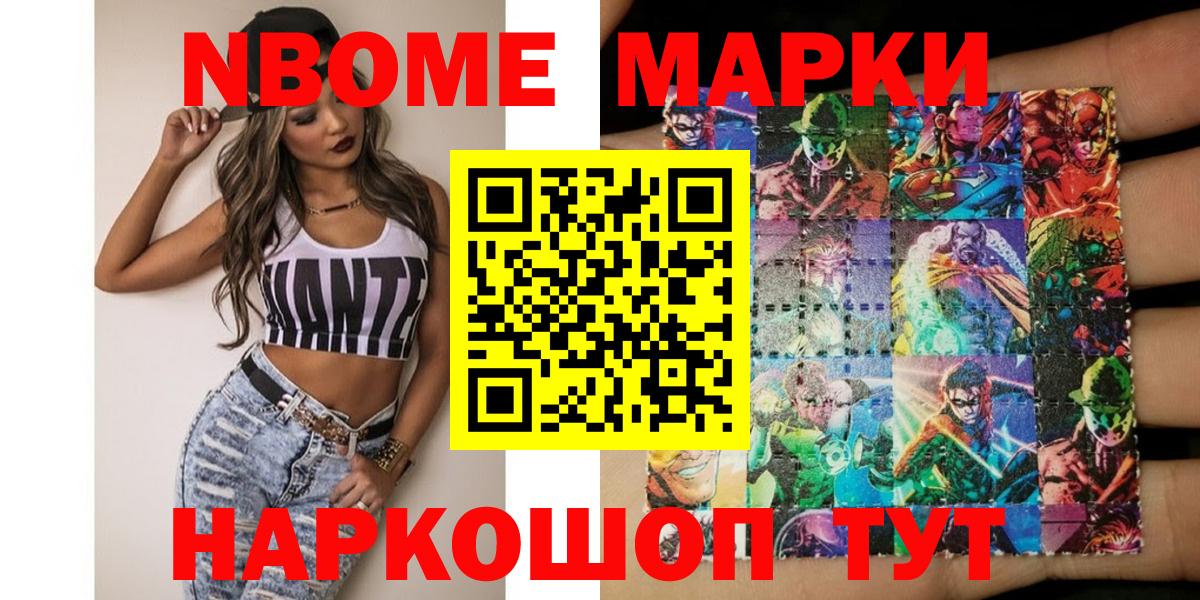 Наркотические марки  Наркотические марки 1500мкг  наркошоп  Наркотические марки 1500мкг  Салехард  Вход с VPN 