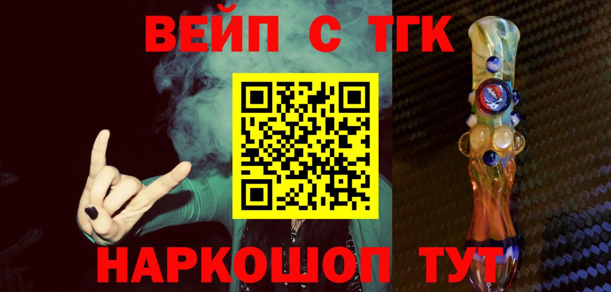 Дистиллят ТГК THC oil Салехард
